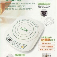 決まりました らくらく煎　漢方　煎じ器 の画像