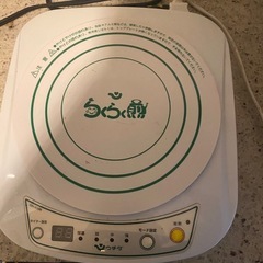 決まりました らくらく煎　漢方　煎じ器 の画像