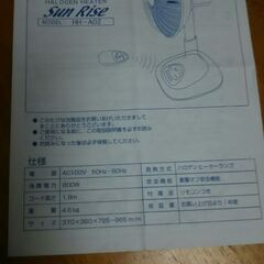 ハロゲンヒーター　取説有  800W  リモコン付　　2003年型の画像