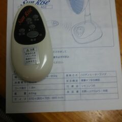 ハロゲンヒーター　取説有  800W  リモコン付　　2003年型の画像