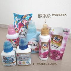 洗濯用洗剤色々まとめてどうぞ