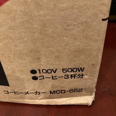コーヒーメーカーの画像