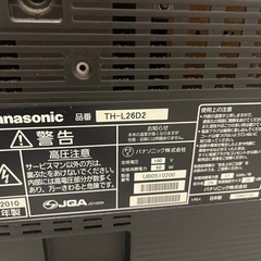 26型パナソニック液晶テレビの画像
