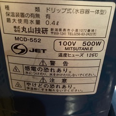 コーヒーメーカーの画像