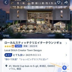 韓国ホテル　本日9/9 宿泊券