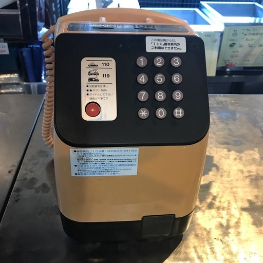 【引き取り限定】昭和　レトロ　公衆電話※ジャンク品　中古品　札幌　手稲区\n