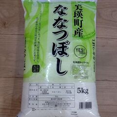 取引中　ななつぼし 5kg お米 美瑛産