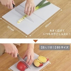 新品未使用  立てて乾かせる畳めるまな板 の画像