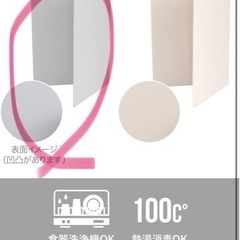 新品未使用  立てて乾かせる畳めるまな板 の画像