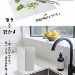 新品未使用  立てて乾かせる畳めるまな板 の画像