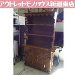 ヨーロピアン家具 アンティーク調 カップボード 高さ188cm ダークブラウン スペイン風 食器棚 リビングボード 札幌市東区 新道東店