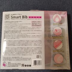 スマートビブ　食事エプロン　ベビーの画像