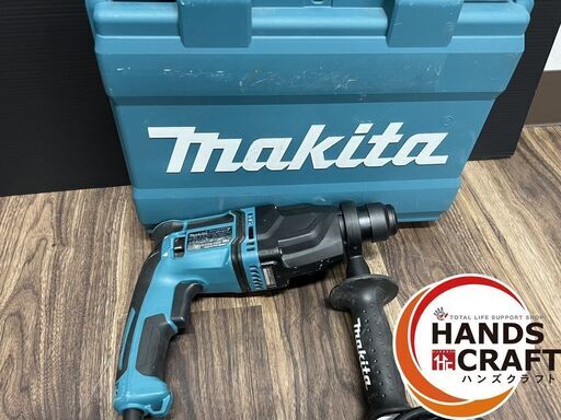 【引き取り限定】　マキタ　HR1841F　ハンマドリル　ケース付き　18ｍｍ
