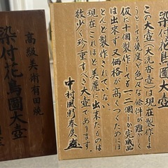 有田焼※金額を付けて頂けると助かります。の画像