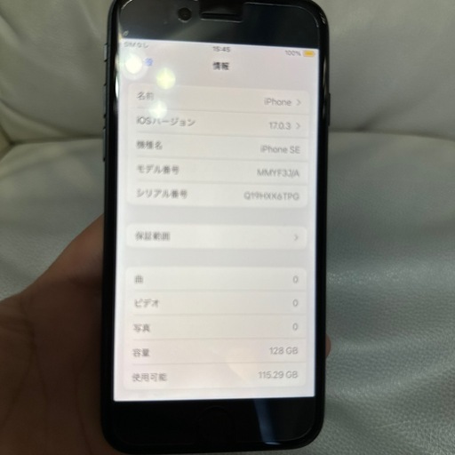 iPhone SE3世代128GB
