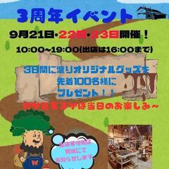 メダカ販売！めだか掬い！ウッドストック！イベント