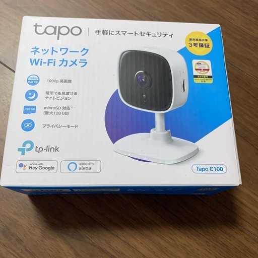 防犯 ネットワークWiFiカメラ