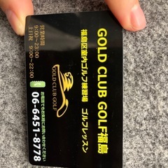 【8割引以上お得最終値引】GOLD CLUB GOLF福島 ¥1...