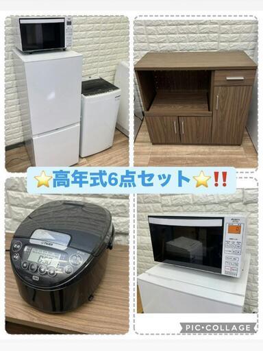 配送設置0円で✌冷蔵庫\u0026洗濯機\u0026電子レンジ\u0026炊飯器\u0026食器棚　5点セット❗❗高年式