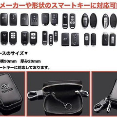 トヨタキーケースの画像