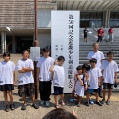京東剣友会　剣道体験募集　初心者大歓迎です　見学だけでもOKです！の画像