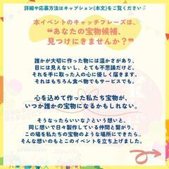残フード系1枠！🎈マルシェ出店者様大募集🎈11/23(土)開催 宝むん市 @西原さわふじマルシェ - その他