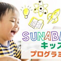 【ゲームを作りながら学べる】キッズプログラミングコース