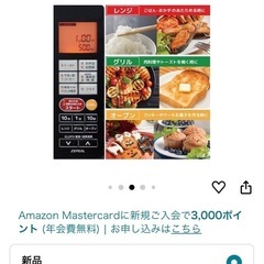 ZEPEAL オーブンレンジ(決まりました)の画像