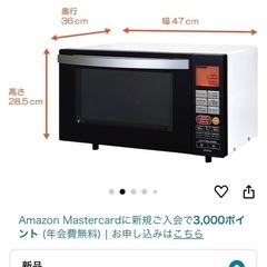 ZEPEAL オーブンレンジ(決まりました)の画像