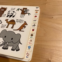 こどもずかん　英語つきの画像
