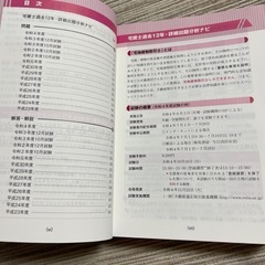 【美品】わかって合格る宅建士シリーズの画像