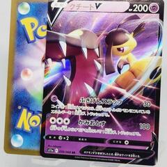ポケモンカード/ポケカ クチート V RR 確定パック/オリパ