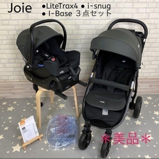 Joie ライトトラックス4 アイナグ　アイベースなど　3点セット
