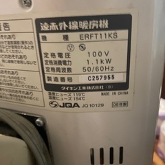 9／30まで ダイキンセラムヒートの画像