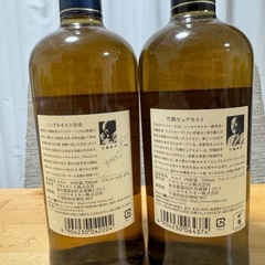 ニッカ ウイスキー 竹鶴 余市