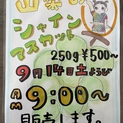 完売
