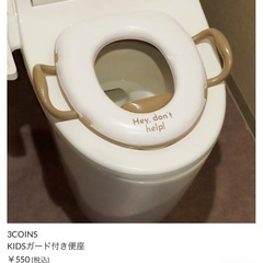 【値下げ】くすみカラー 手すり付き　補助便座 ガード付き の画像