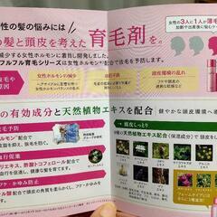 【新品】コラージュフルフル育毛フォーム　持田製薬の画像