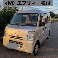ご成約　★4WD・エブリィ・車検付・スズキ・軽バン★