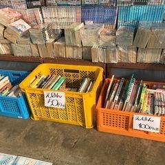 🎀絵本　一冊50円🎀