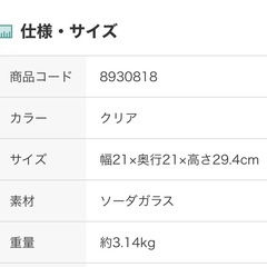 ガラスジャー ガラス瓶 7L 米びつ 美品の画像