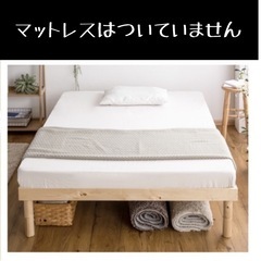 終了　ベットシングル 