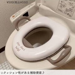 【値下げ】くすみカラー 手すり付き　補助便座 ガード付き の画像