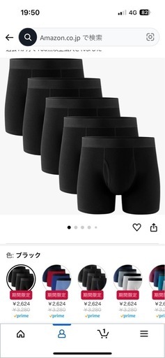 黒のボクサーパンツ