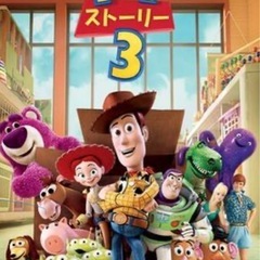 トイストーリー
