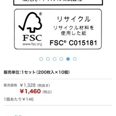 値下げします‼️アスクル オリジナルペーパータオル 中判・シングル 再生紙 FSC認証紙 1セット（200枚入）の画像