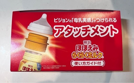 ほほえみ3缶(新品未開封)とオマケ多数