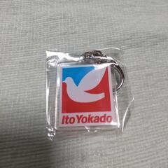 イトーヨーカドー　キーホルダー③