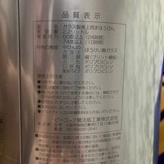 魔法瓶の画像