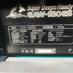 ウェルダー 溶接機 発電機 インバーター Super Denyo GAW-180ES2の画像